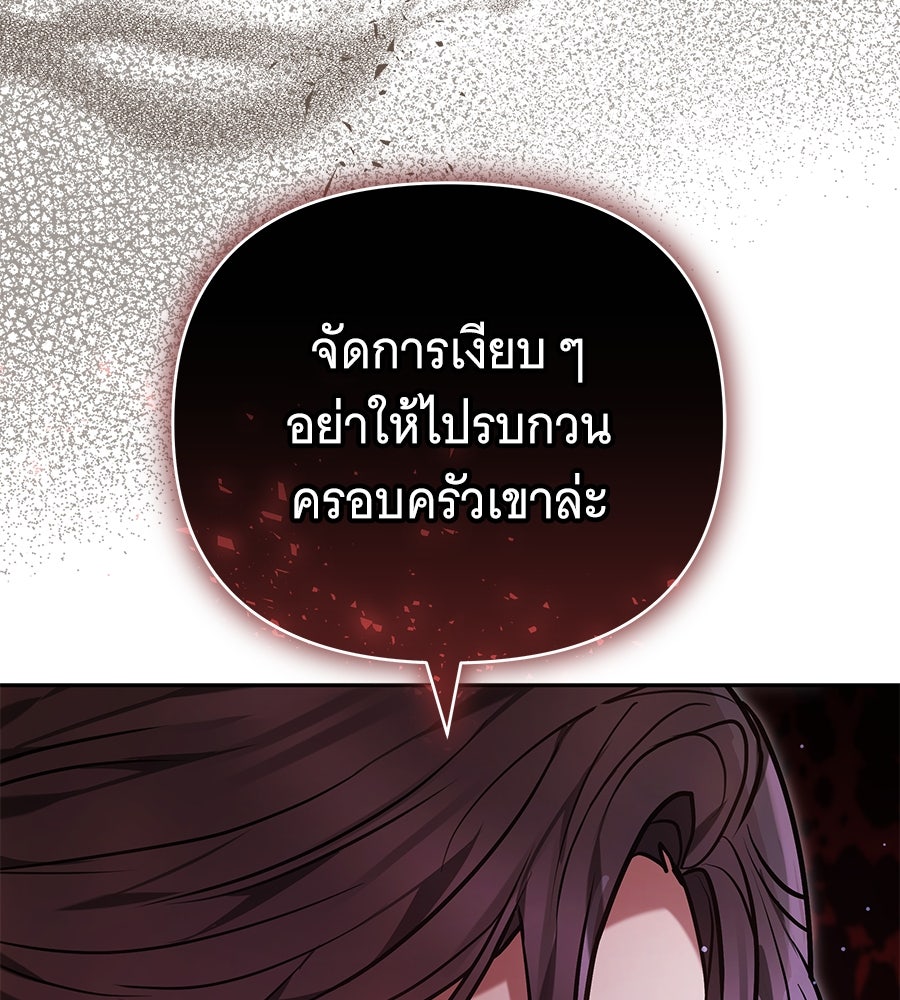 ห้วงนิทราแห่งรัก - หน้า 52
