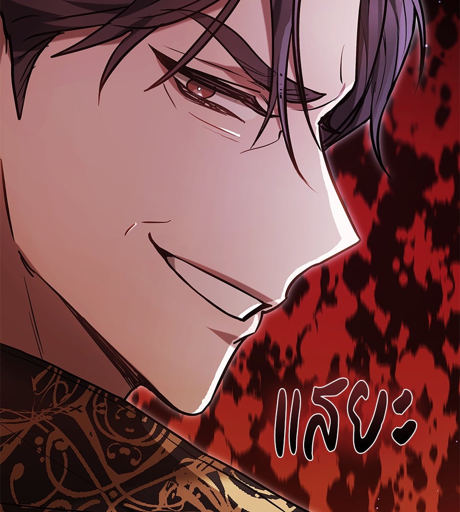 ห้วงนิทราแห่งรัก - หน้า 53