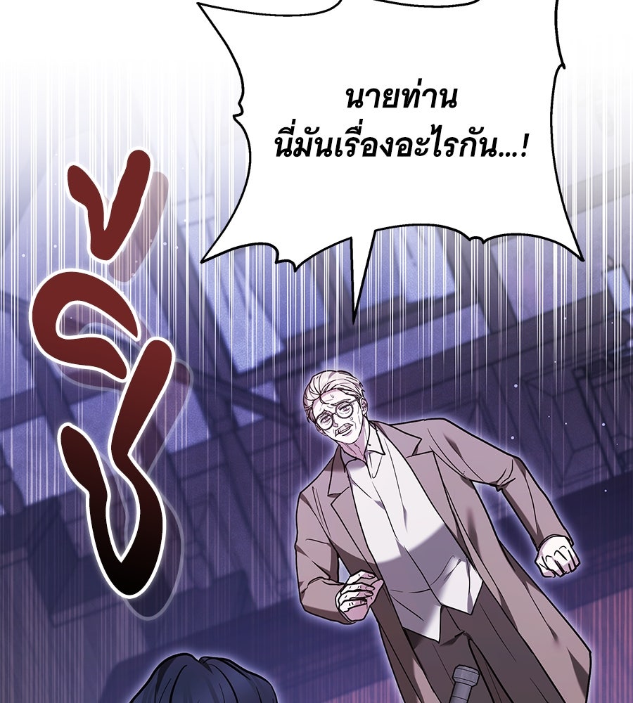 ห้วงนิทราแห่งรัก - หน้า 55