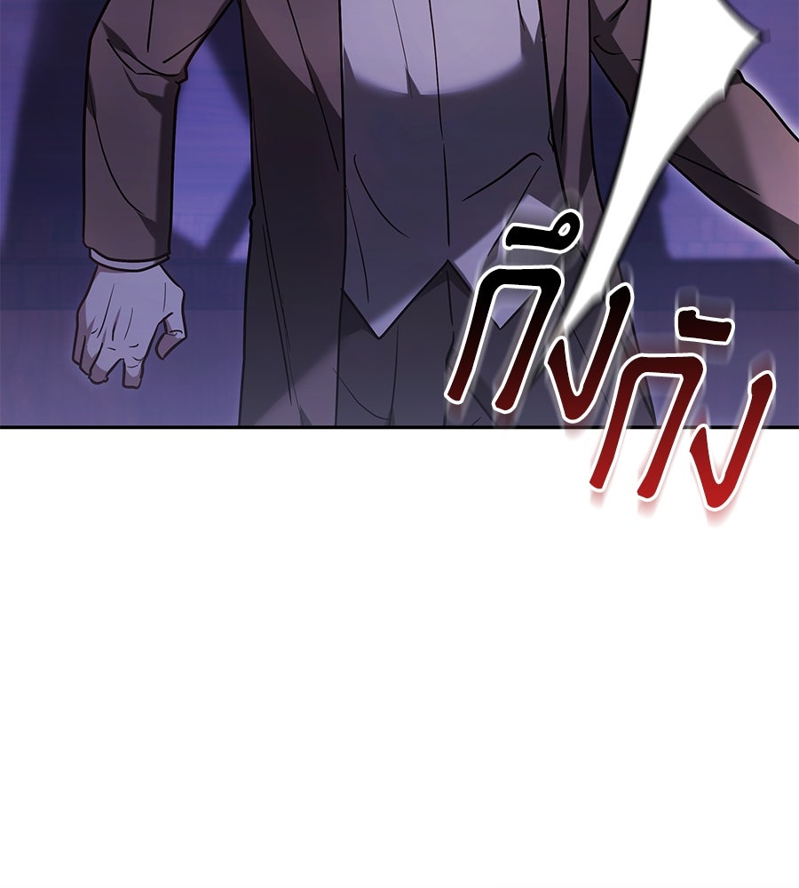 ห้วงนิทราแห่งรัก - หน้า 59