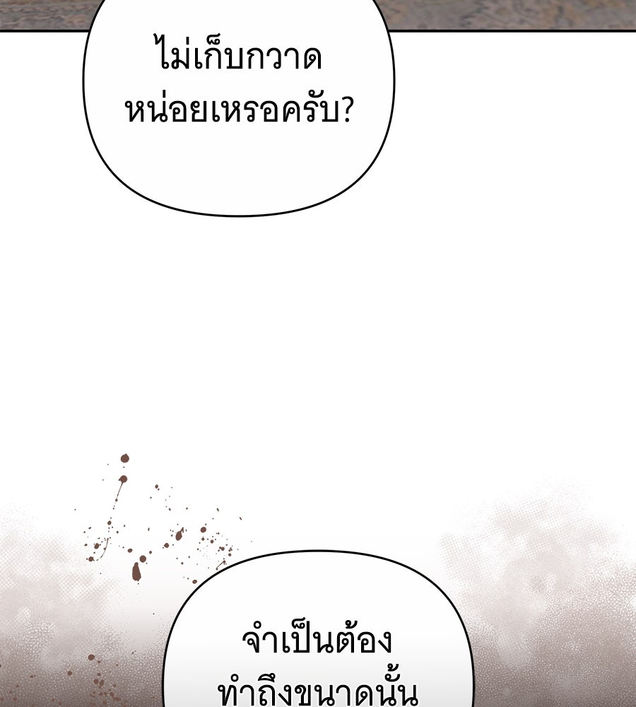 ห้วงนิทราแห่งรัก - หน้า 68