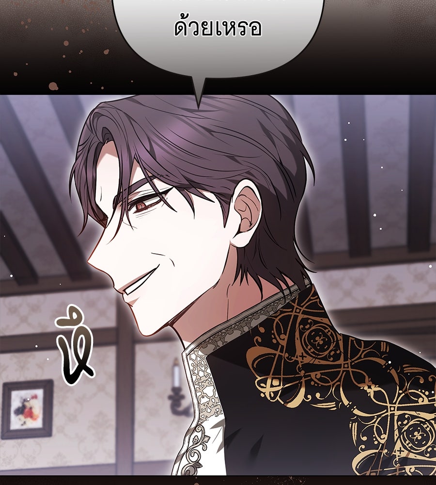 ห้วงนิทราแห่งรัก - หน้า 69