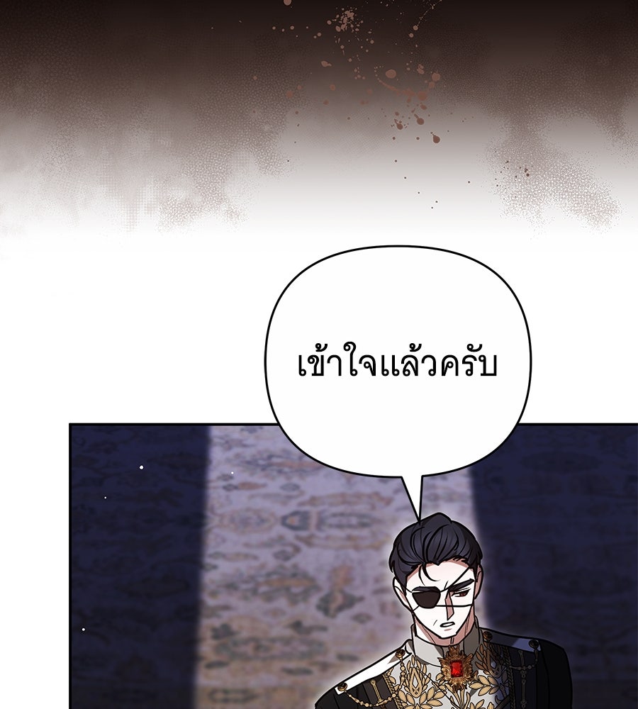 ห้วงนิทราแห่งรัก - หน้า 70