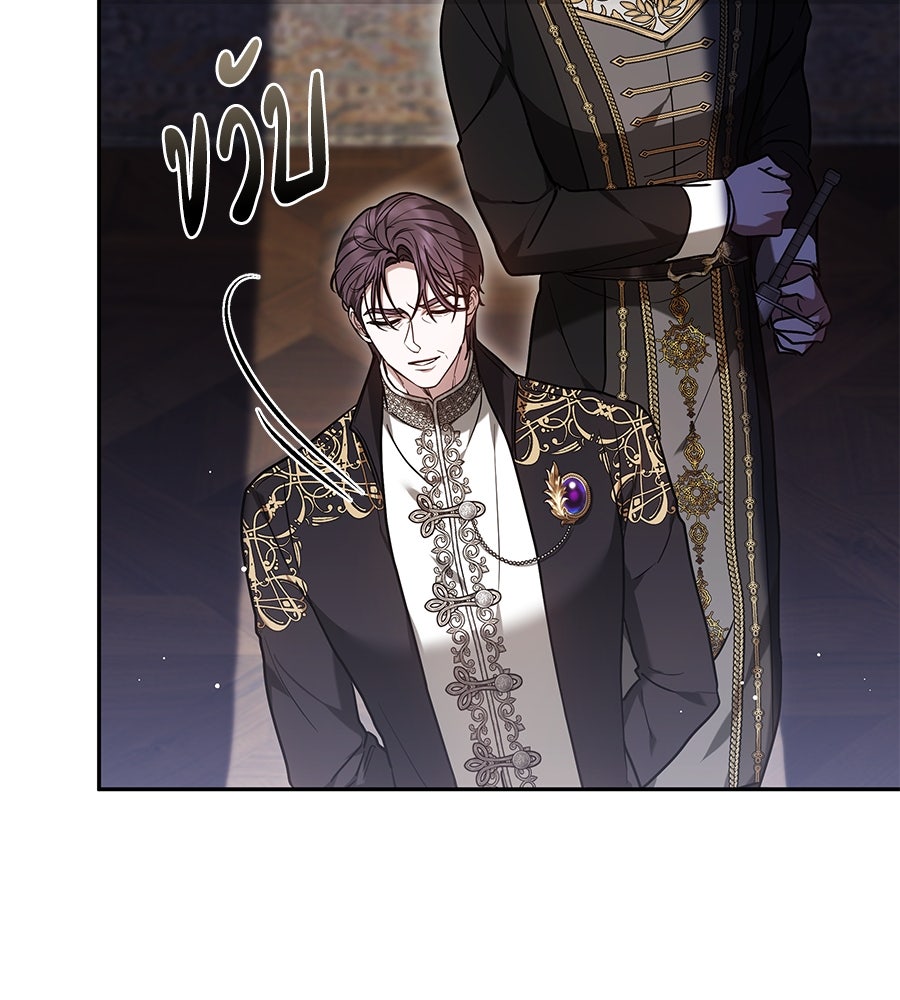 ห้วงนิทราแห่งรัก - หน้า 71