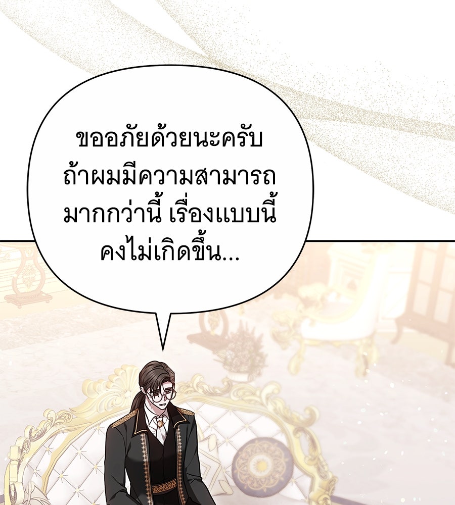 ห้วงนิทราแห่งรัก - หน้า 79