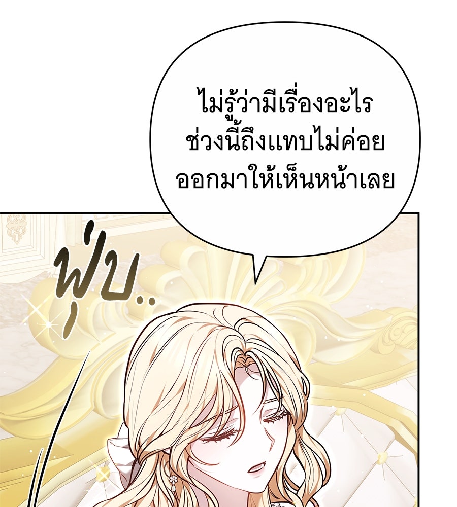 ห้วงนิทราแห่งรัก - หน้า 9