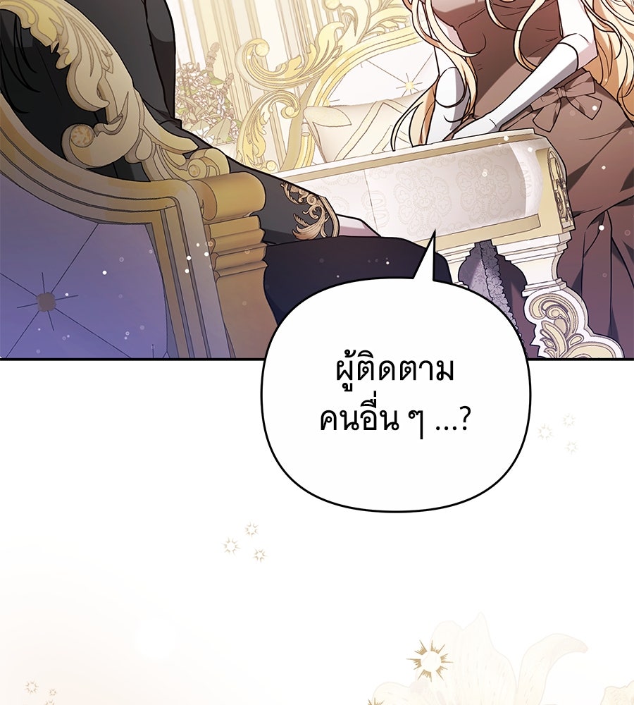 ห้วงนิทราแห่งรัก - หน้า 90