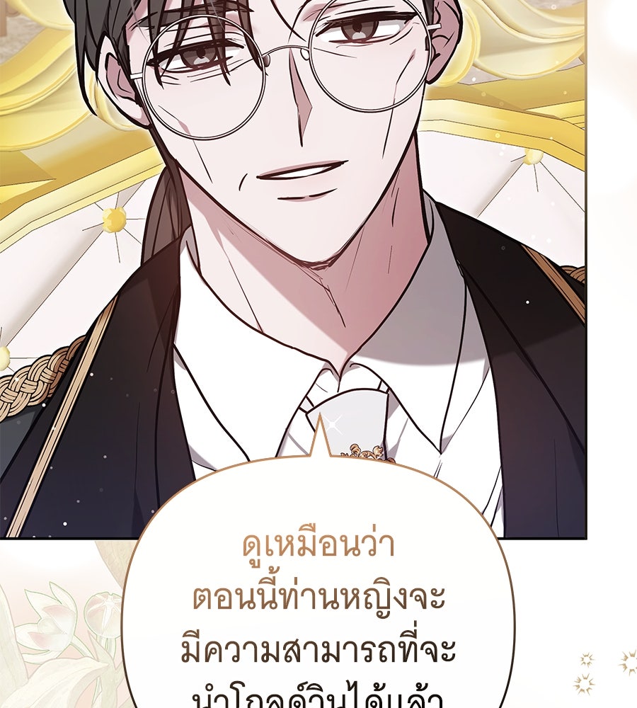 ห้วงนิทราแห่งรัก - หน้า 92