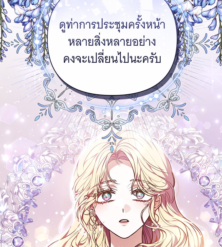 ห้วงนิทราแห่งรัก - หน้า 94