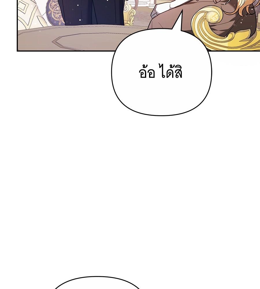 ห้วงนิทราแห่งรัก - หน้า 99
