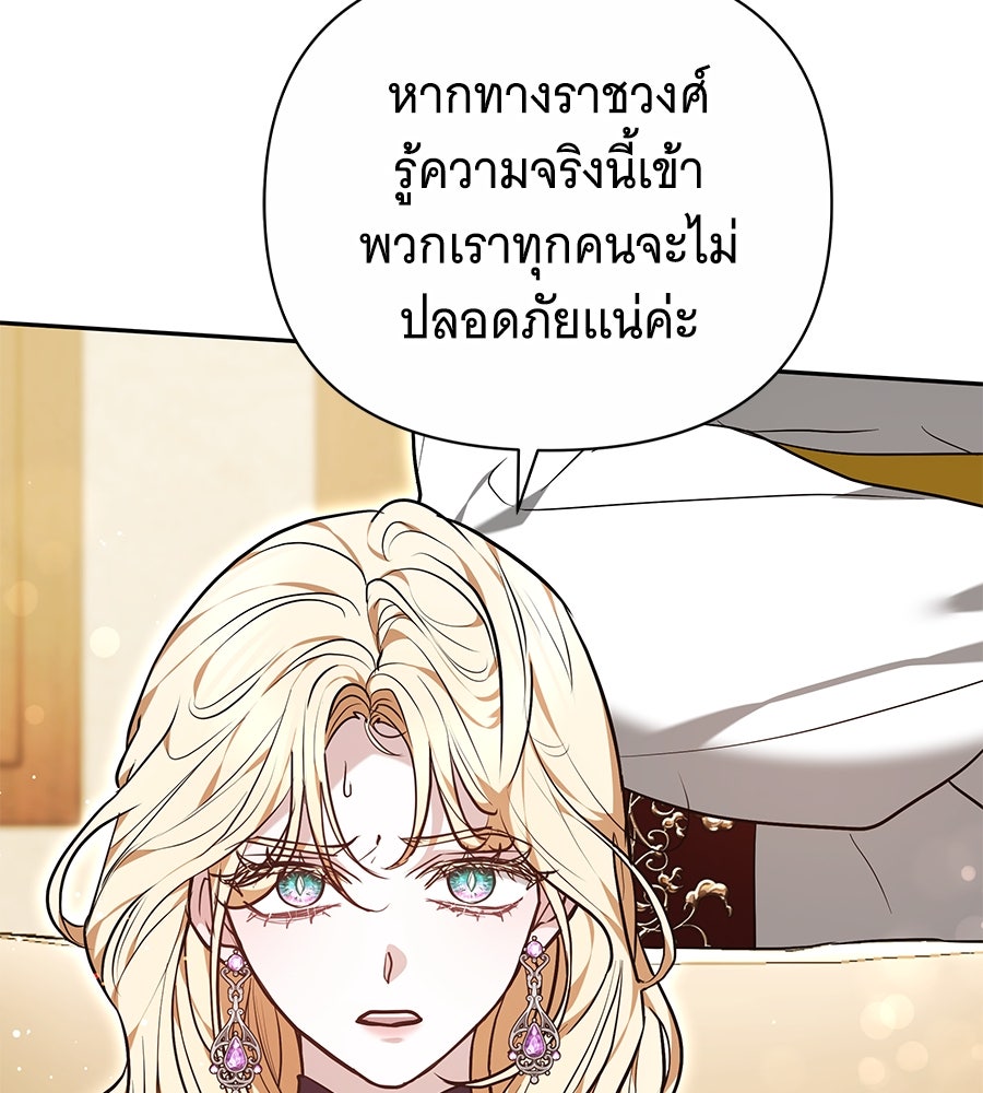 ห้วงนิทราแห่งรัก - หน้า 107