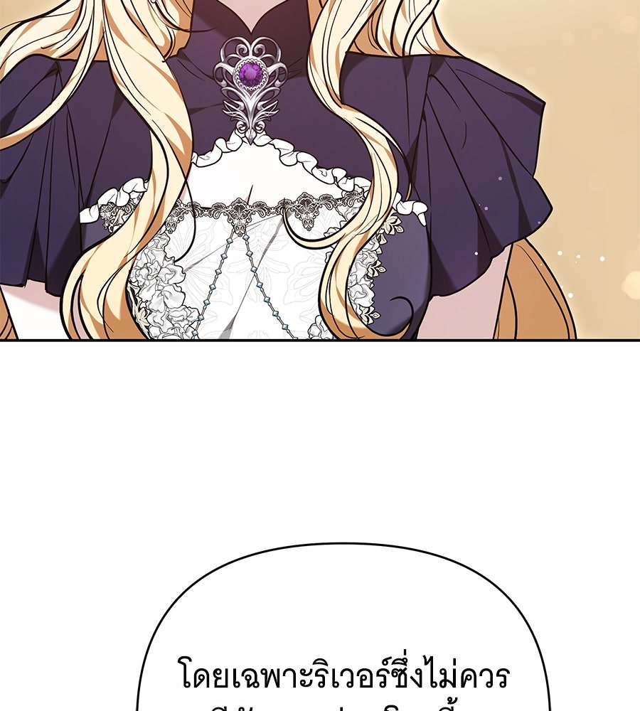 ห้วงนิทราแห่งรัก - หน้า 108