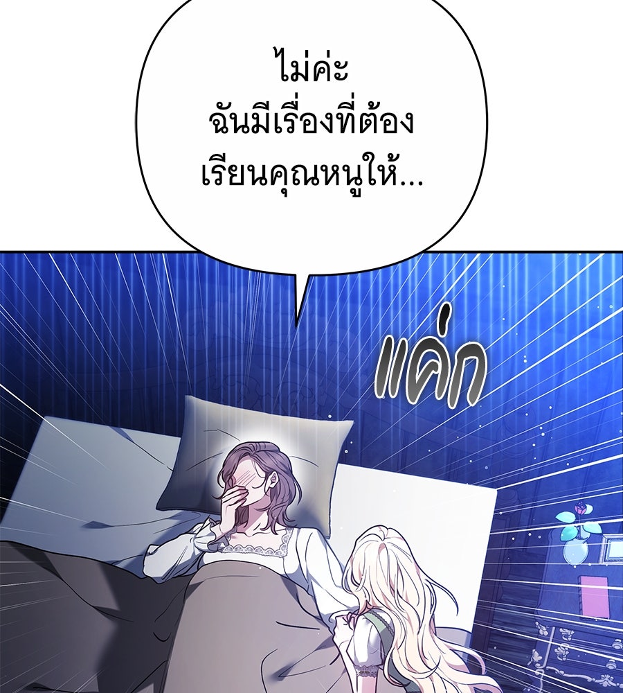 ห้วงนิทราแห่งรัก - หน้า 11