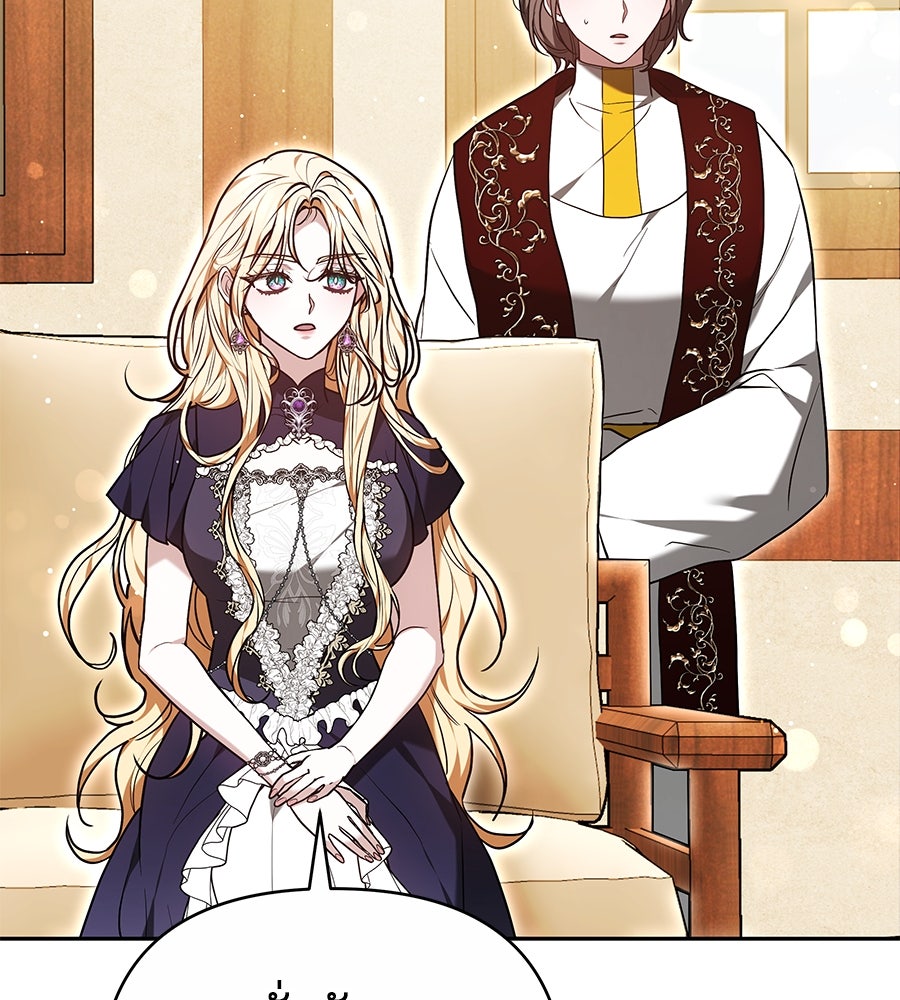 ห้วงนิทราแห่งรัก - หน้า 116