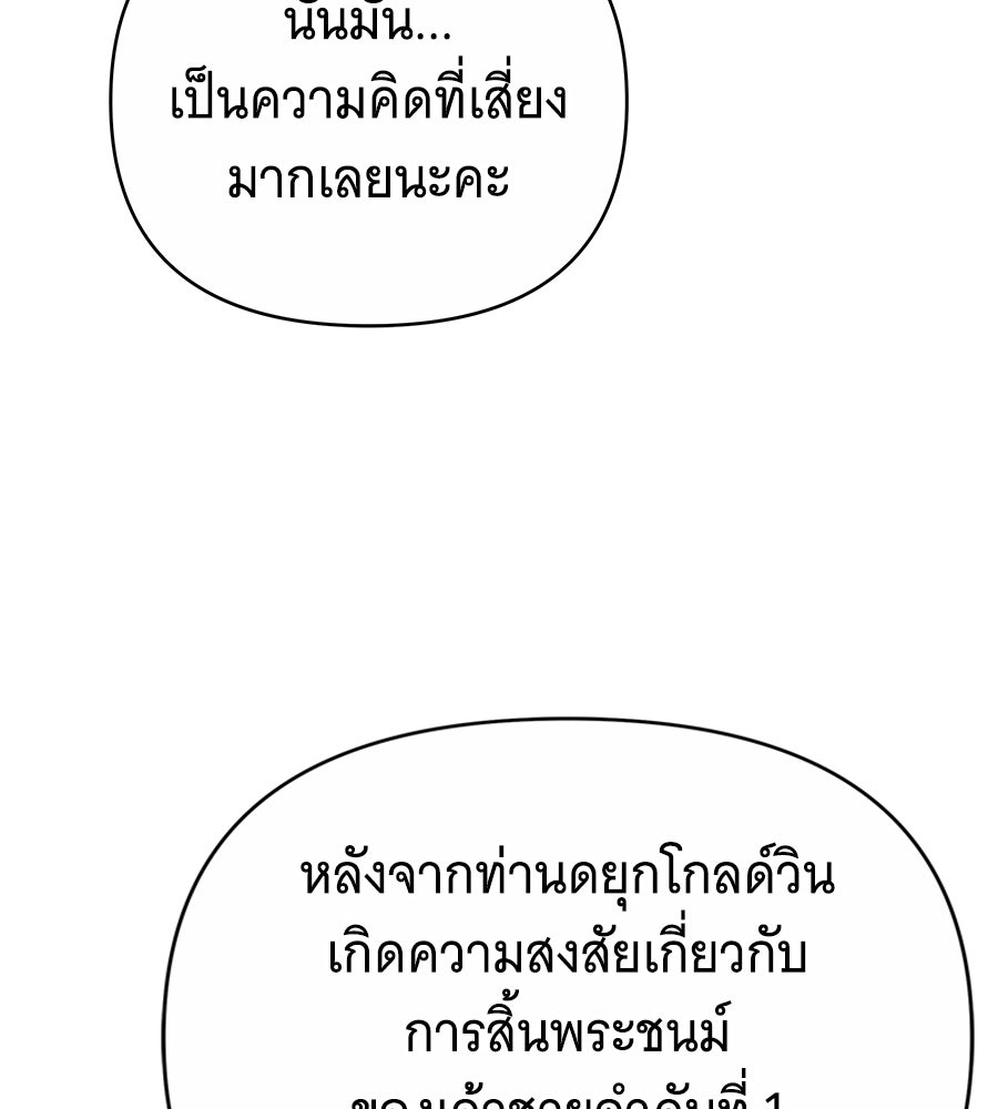 ห้วงนิทราแห่งรัก - หน้า 117