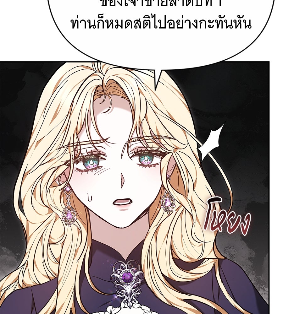 ห้วงนิทราแห่งรัก - หน้า 118