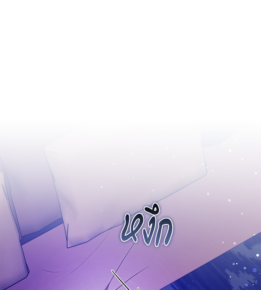 ห้วงนิทราแห่งรัก - หน้า 126