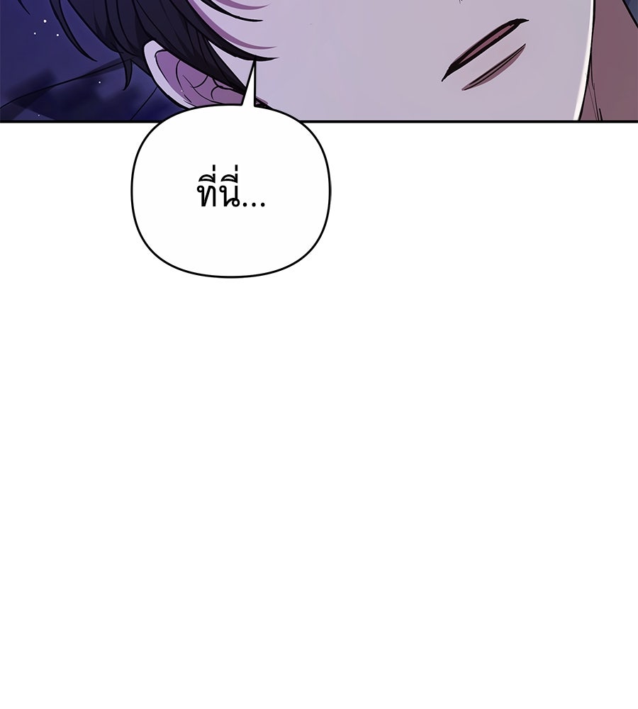 ห้วงนิทราแห่งรัก - หน้า 129