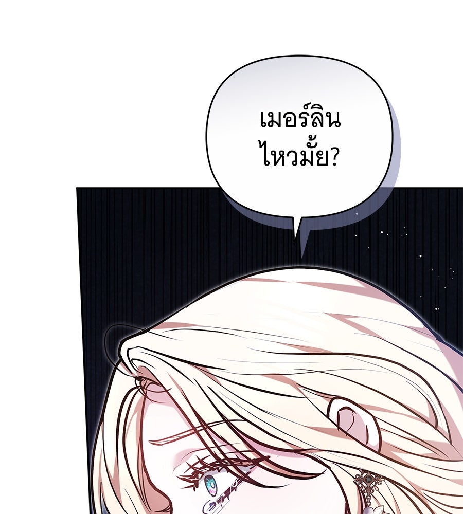 ห้วงนิทราแห่งรัก - หน้า 13