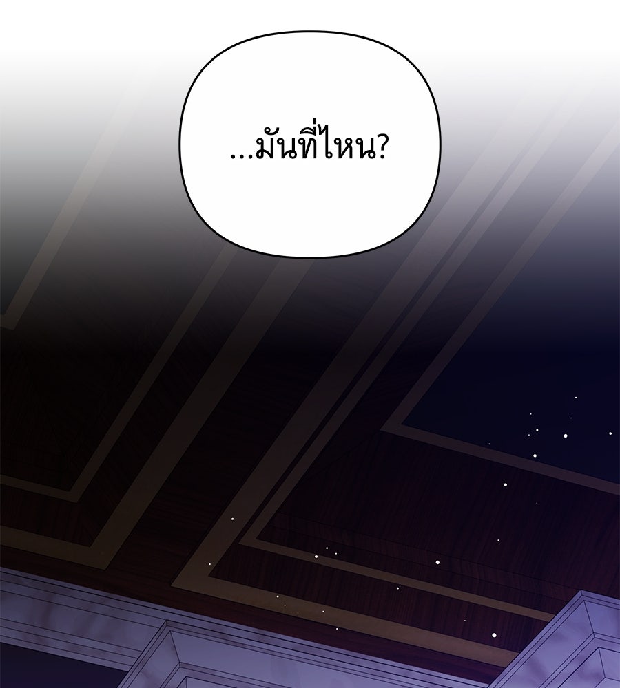 ห้วงนิทราแห่งรัก - หน้า 130