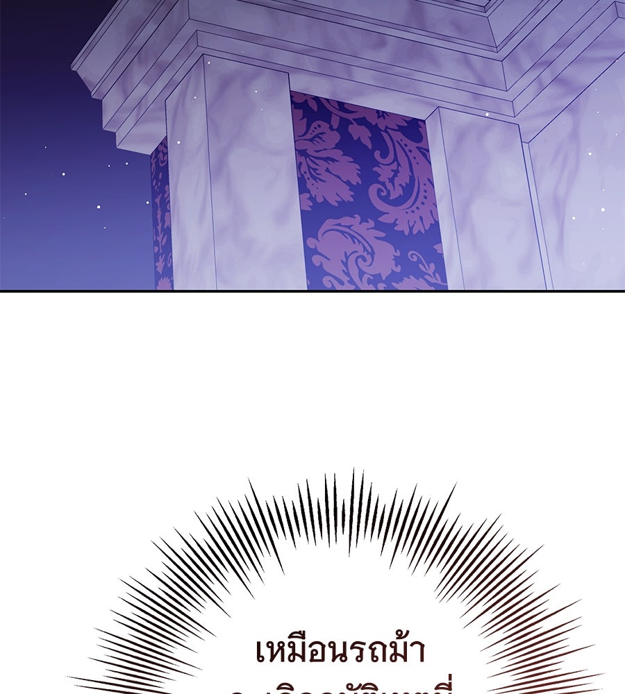 ห้วงนิทราแห่งรัก - หน้า 131