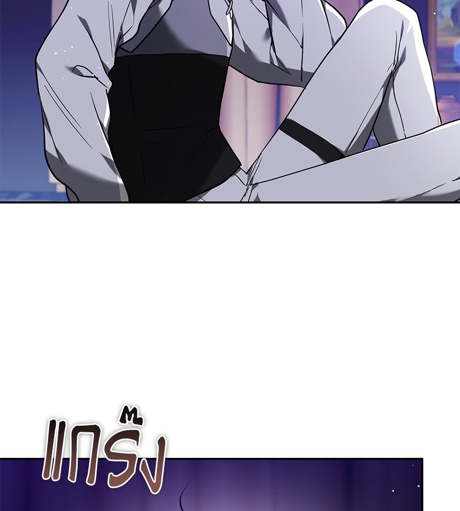 ห้วงนิทราแห่งรัก - หน้า 133