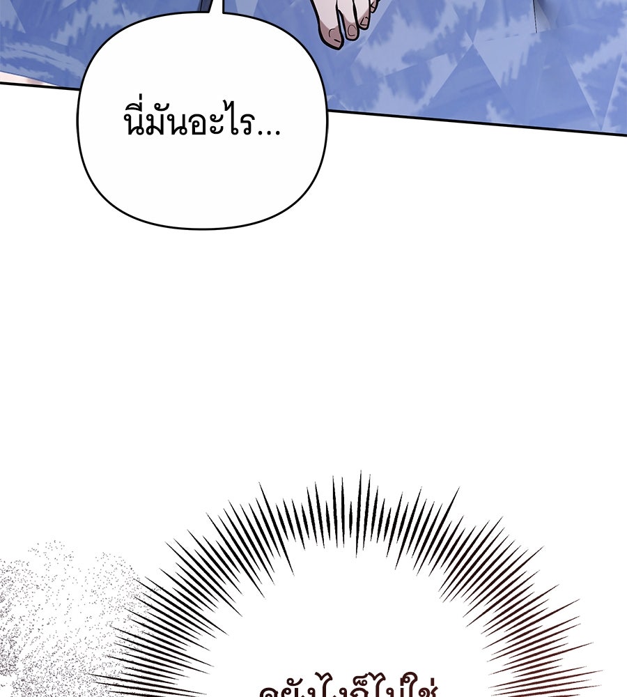 ห้วงนิทราแห่งรัก - หน้า 138
