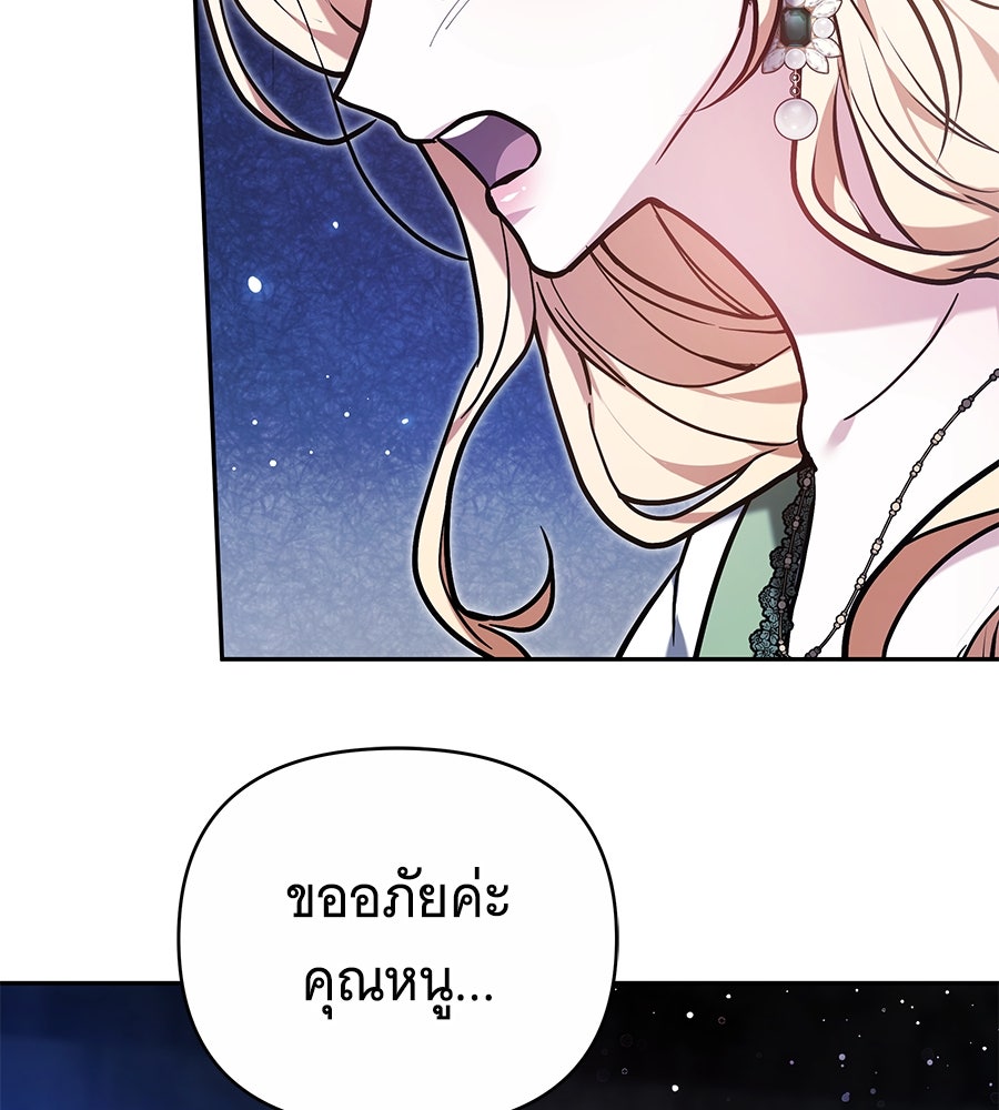 ห้วงนิทราแห่งรัก - หน้า 14