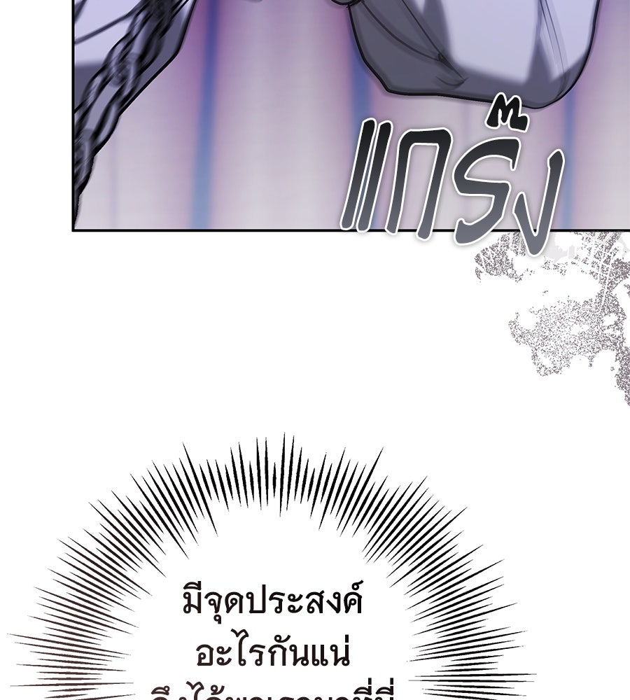 ห้วงนิทราแห่งรัก - หน้า 140
