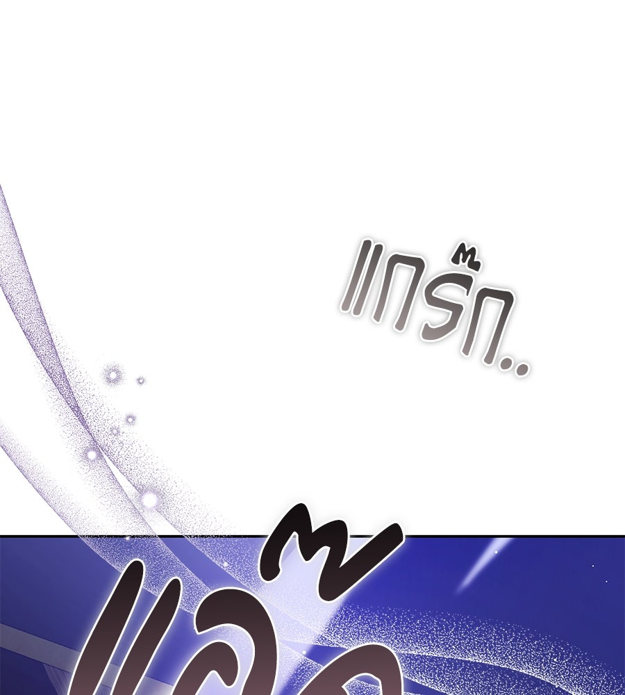 ห้วงนิทราแห่งรัก - หน้า 142