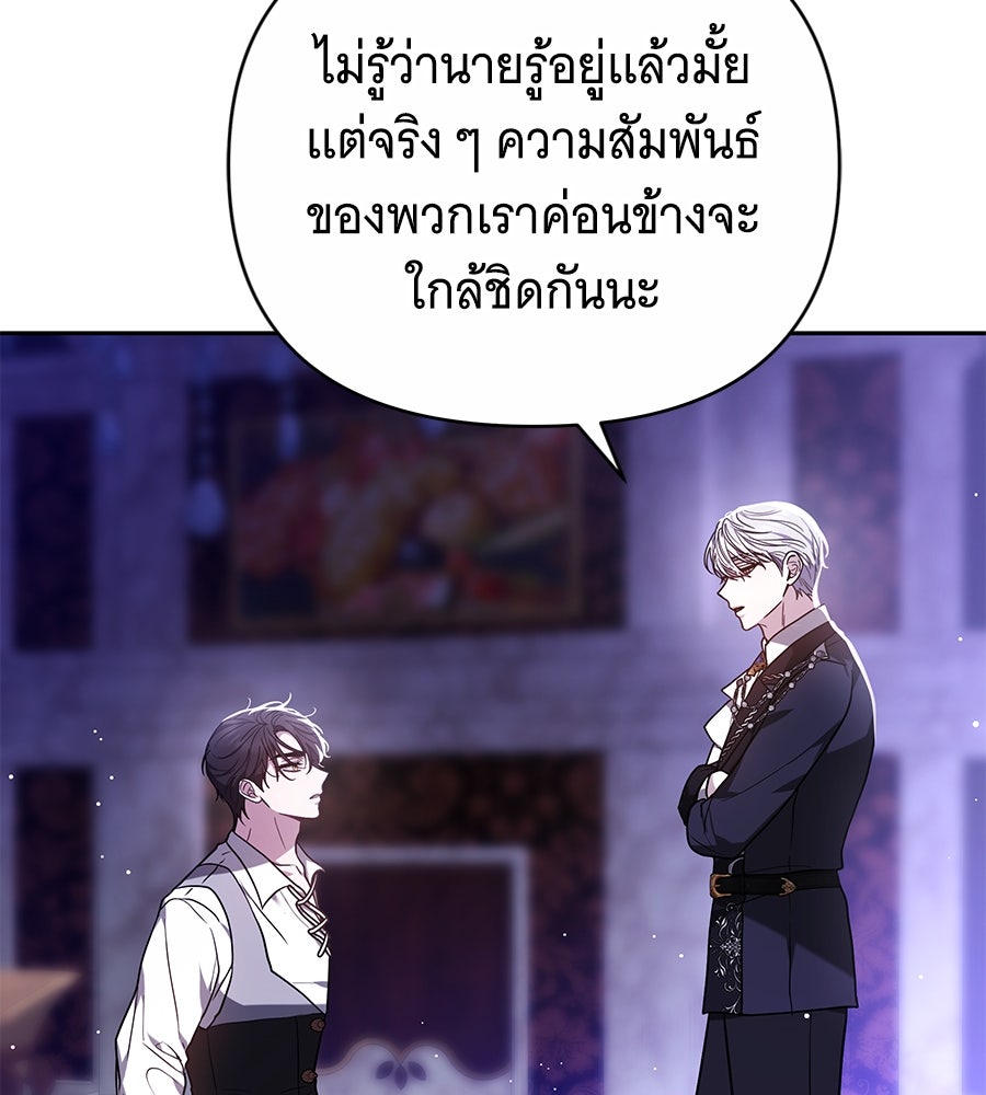 ห้วงนิทราแห่งรัก - หน้า 150