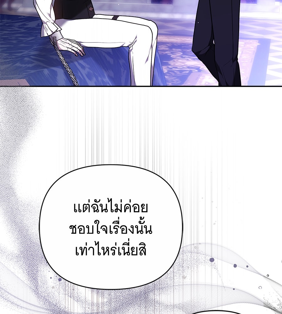 ห้วงนิทราแห่งรัก - หน้า 151