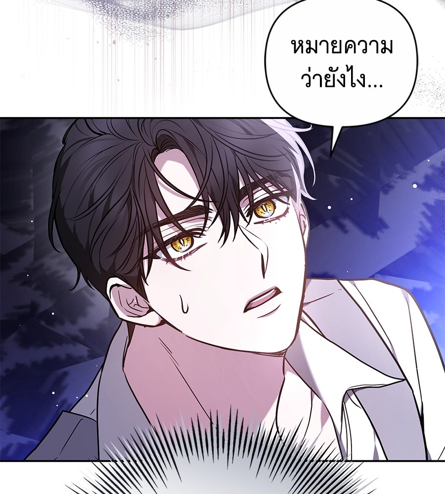ห้วงนิทราแห่งรัก - หน้า 152