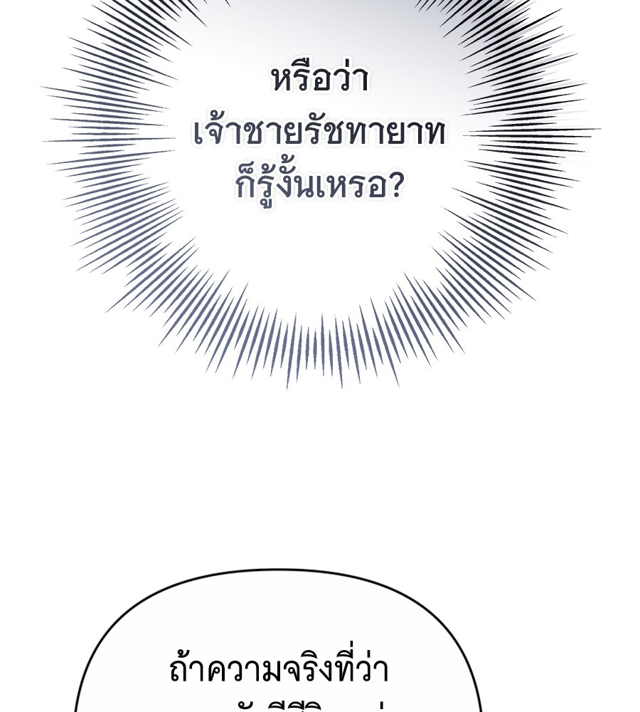 ห้วงนิทราแห่งรัก - หน้า 153