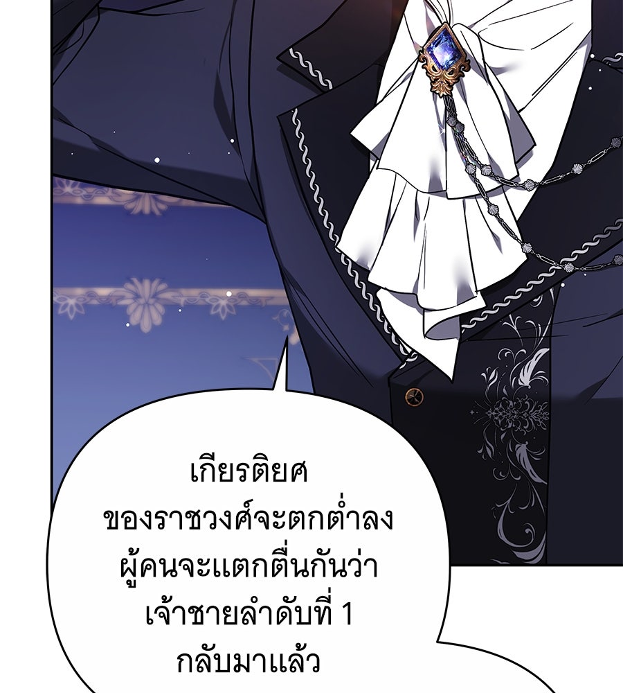 ห้วงนิทราแห่งรัก - หน้า 155