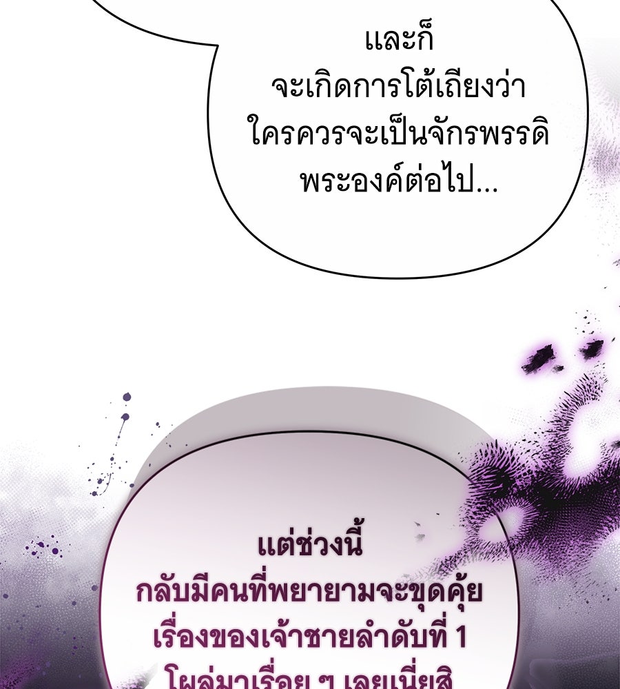 ห้วงนิทราแห่งรัก - หน้า 156