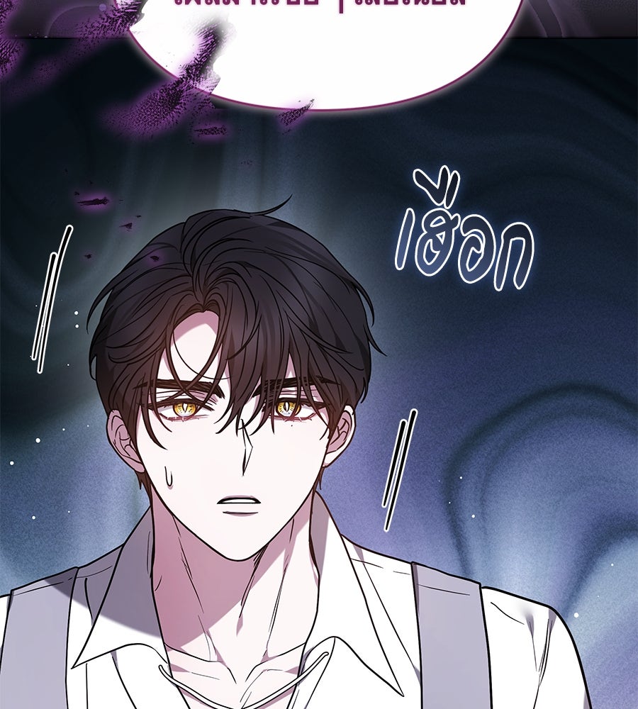 ห้วงนิทราแห่งรัก - หน้า 157