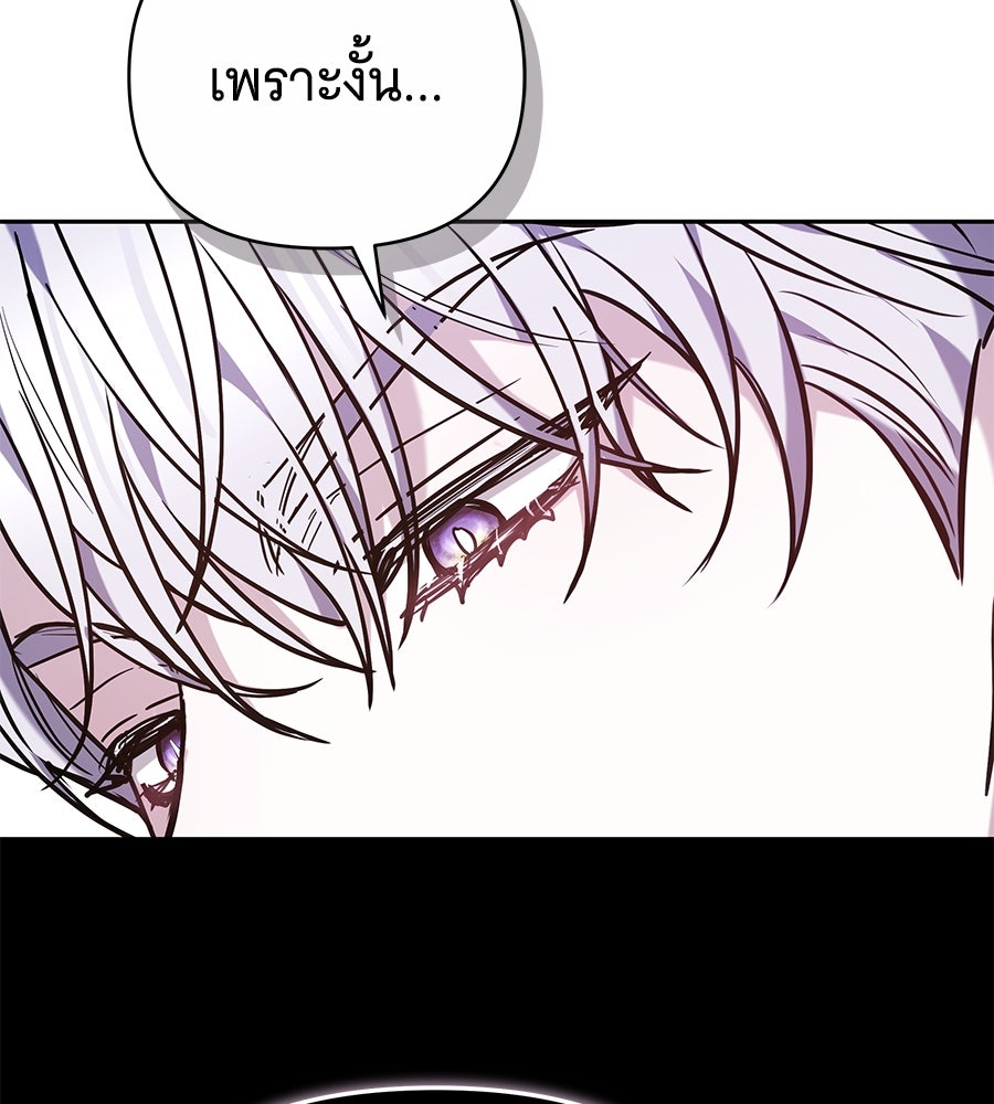 ห้วงนิทราแห่งรัก - หน้า 159