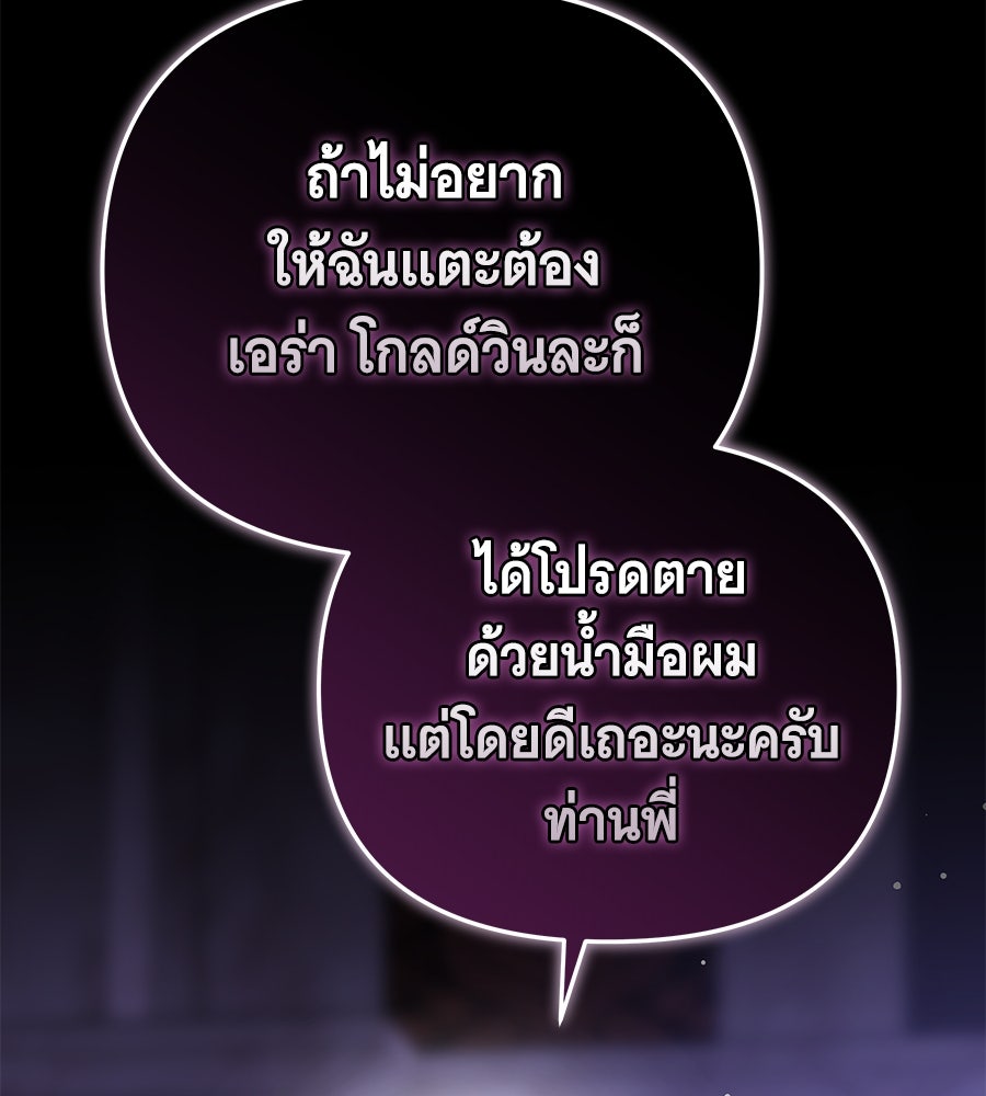 ห้วงนิทราแห่งรัก - หน้า 160