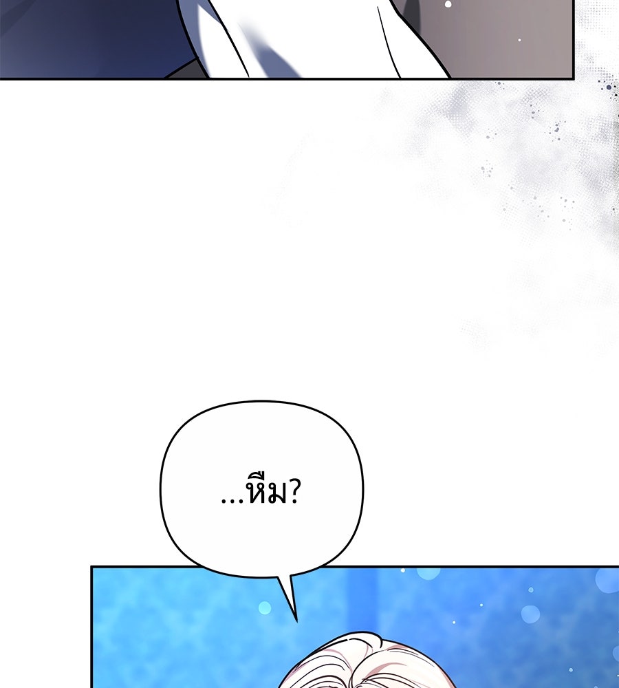 ห้วงนิทราแห่งรัก - หน้า 18