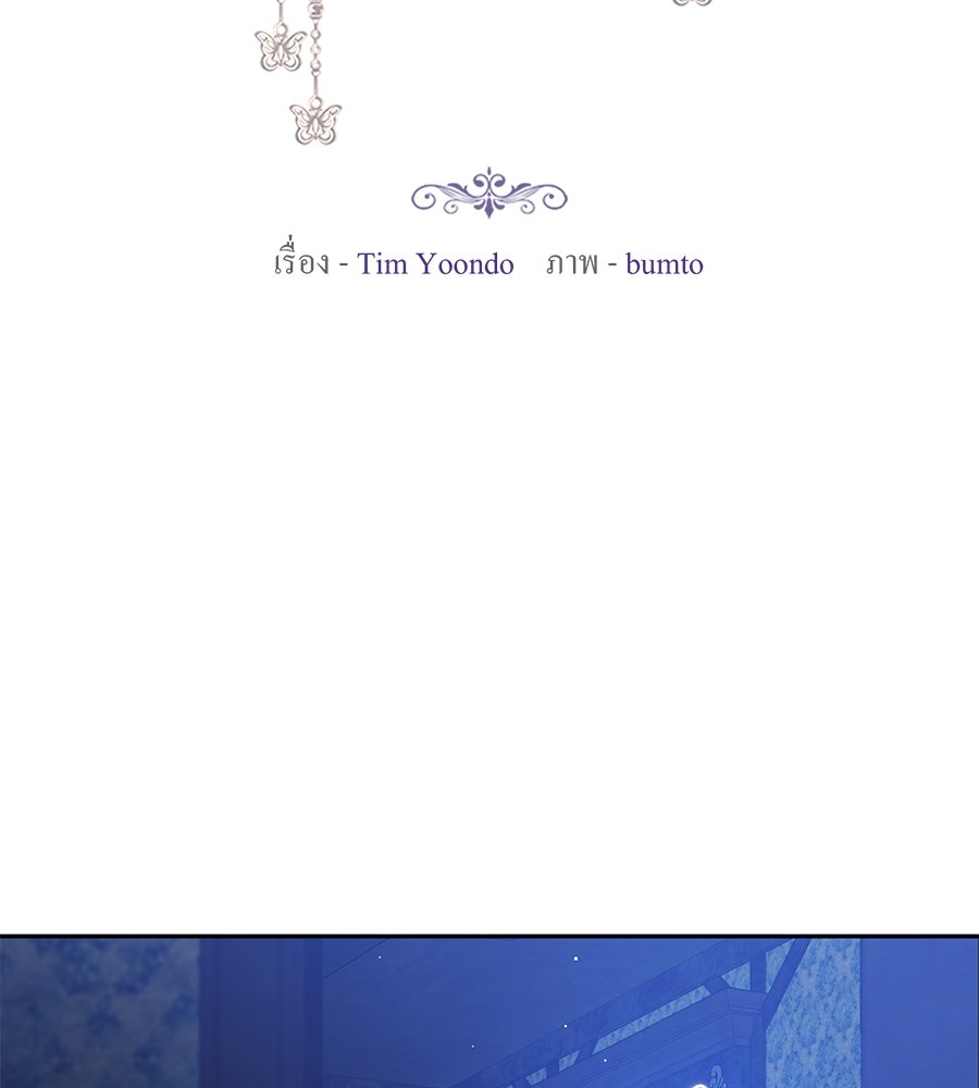 ห้วงนิทราแห่งรัก - หน้า 2