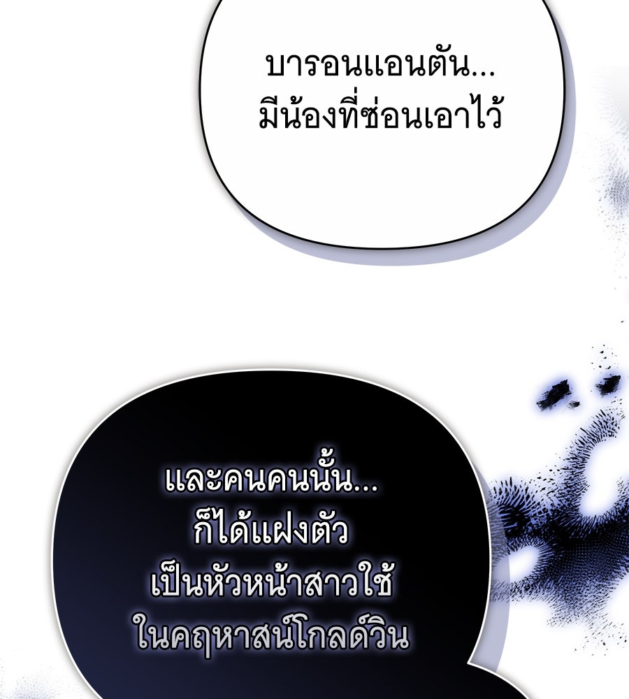 ห้วงนิทราแห่งรัก - หน้า 20