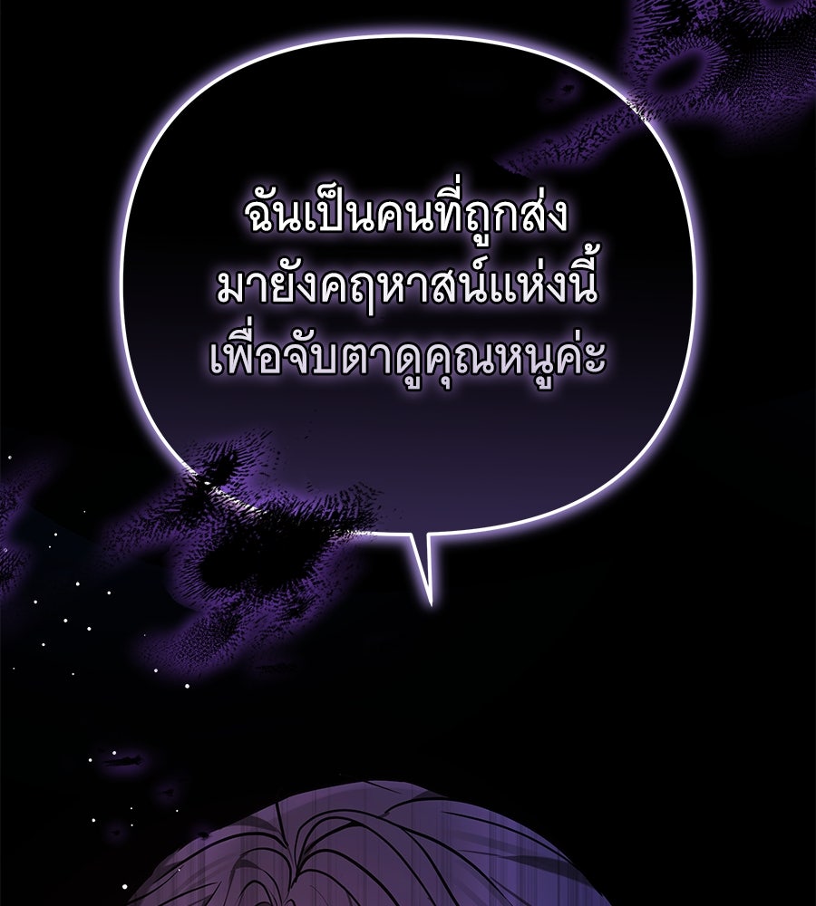 ห้วงนิทราแห่งรัก - หน้า 25