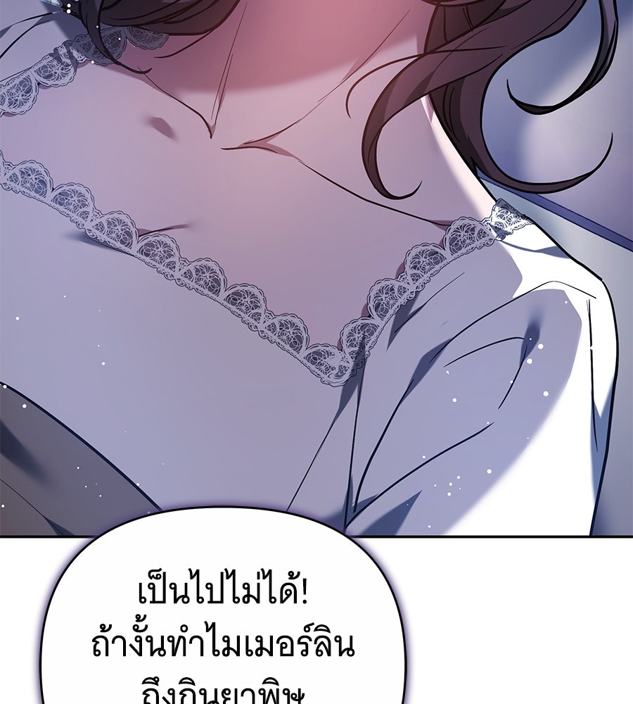 ห้วงนิทราแห่งรัก - หน้า 27