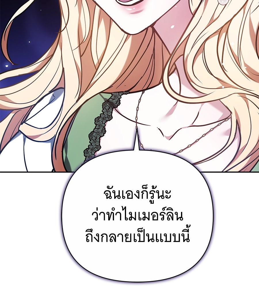 ห้วงนิทราแห่งรัก - หน้า 29
