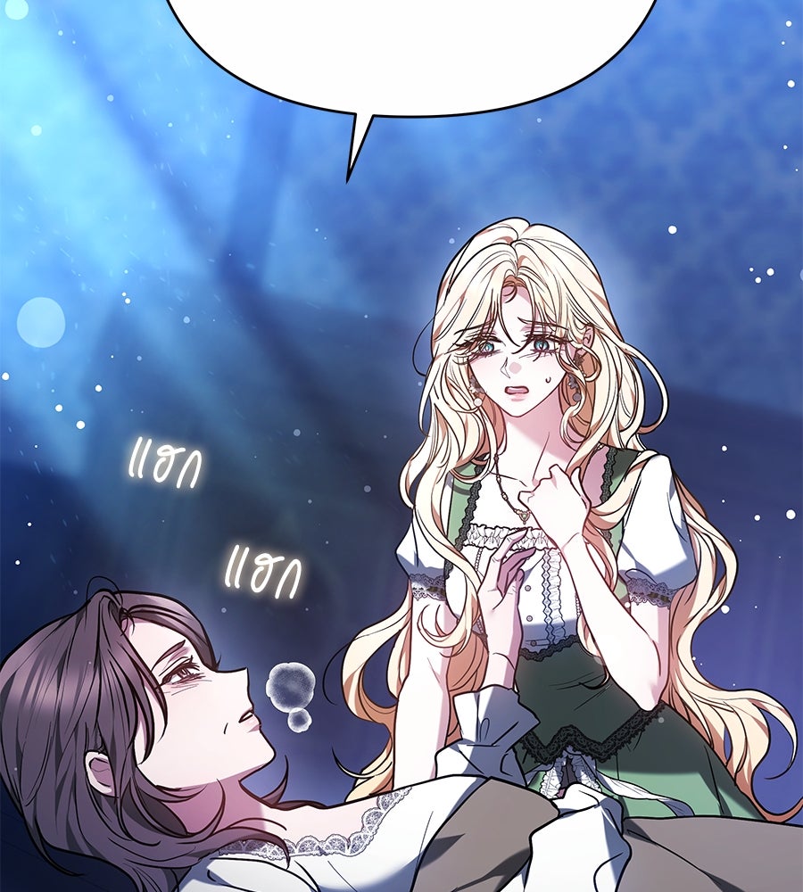 ห้วงนิทราแห่งรัก - หน้า 31