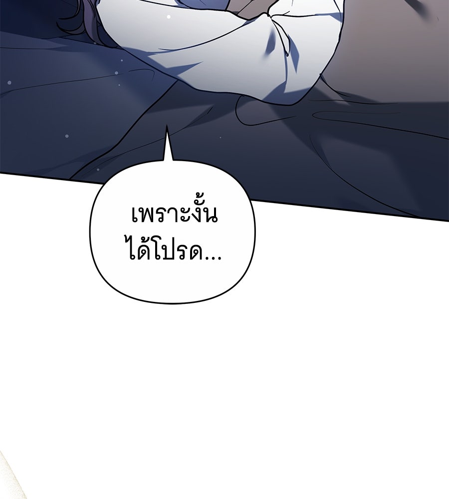 ห้วงนิทราแห่งรัก - หน้า 32