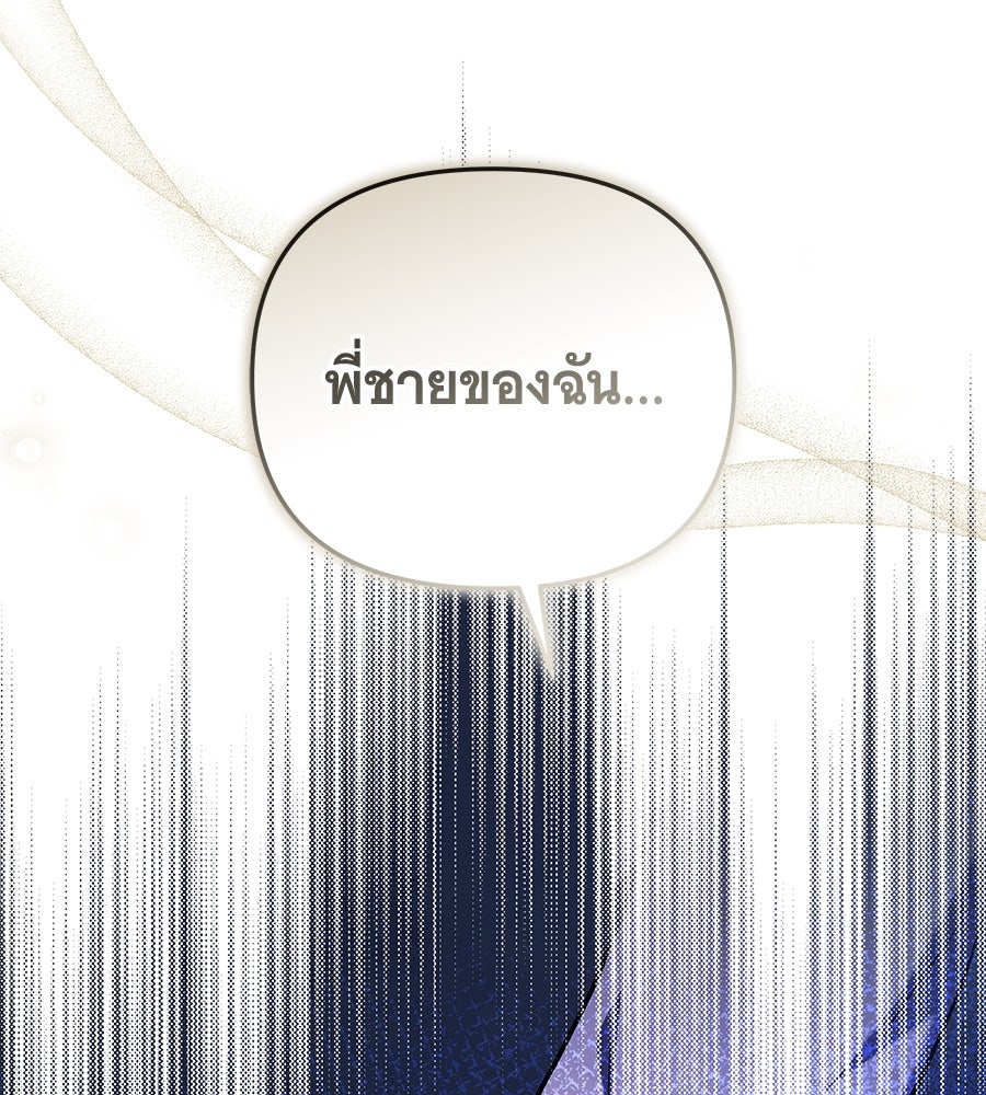 ห้วงนิทราแห่งรัก - หน้า 33