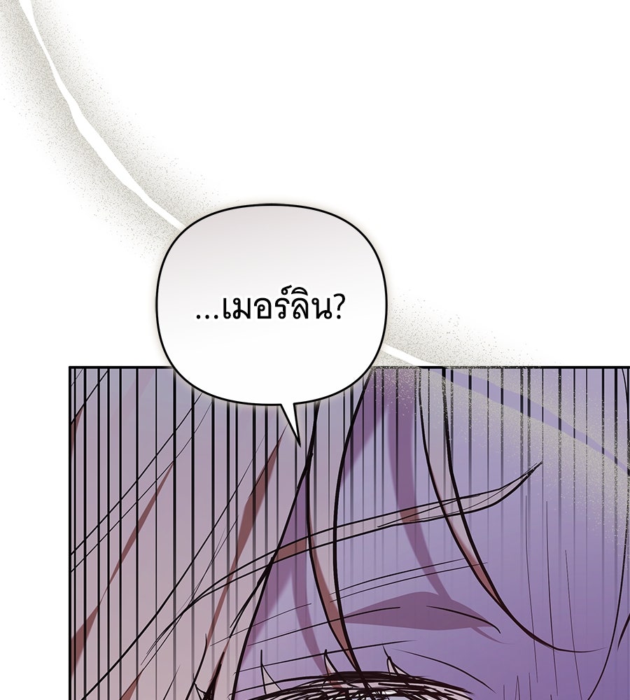 ห้วงนิทราแห่งรัก - หน้า 36
