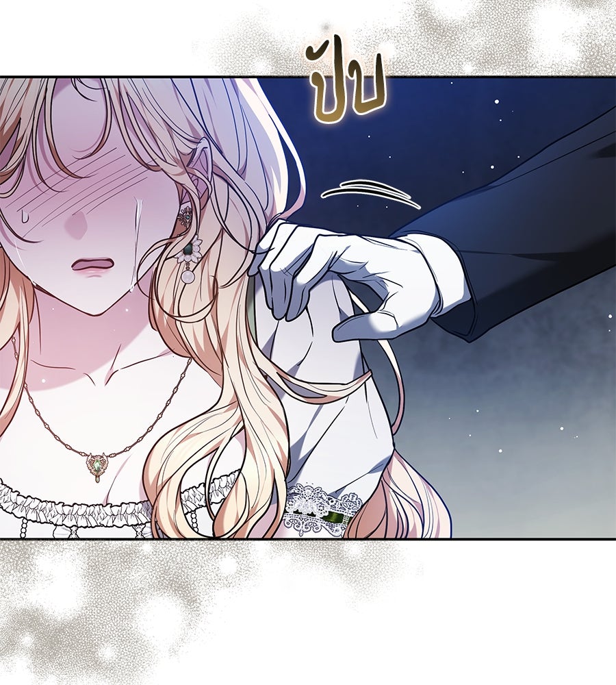 ห้วงนิทราแห่งรัก - หน้า 44